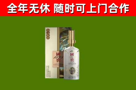 和田烟酒回收国窖1573.jpg