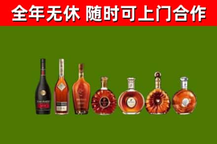和田回收洋酒
