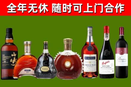 和田回收红酒