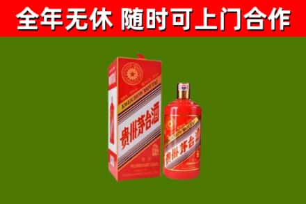 和田烟酒回收生肖茅台酒瓶.jpg