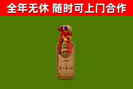 和田回收30年茅台酒