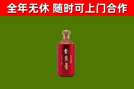 和田烟酒回收钓鱼台.jpg