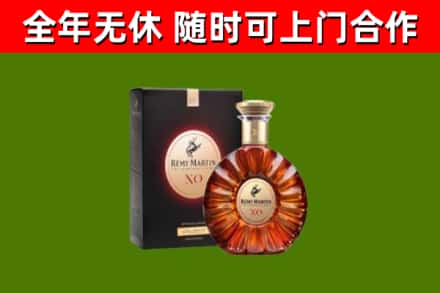 和田回收人头马洋酒