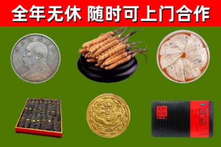 和田烟酒回收名贵礼品.jpg